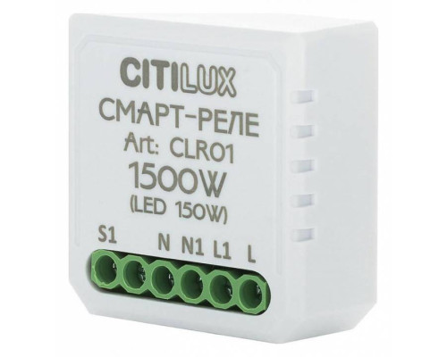 Конвертер Wi-Fi для смартфонов и планшетов Citilux Смарт CLR01