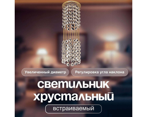 Встраиваемый светильник Dio D’Arte Osimo Gold Osimo GU10.5.14.9.5.105 G