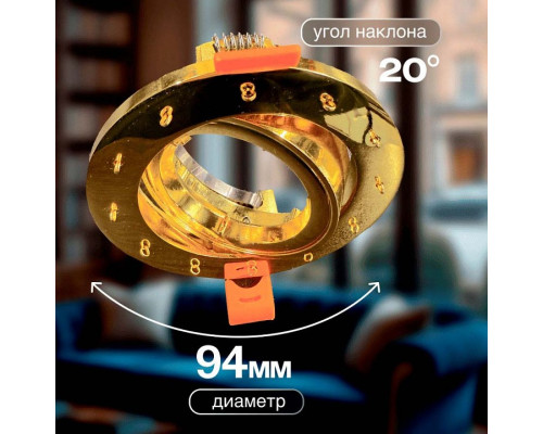 Встраиваемый светильник Dio D’Arte Osimo Gold Osimo GU10.5.14.9.5.110 G