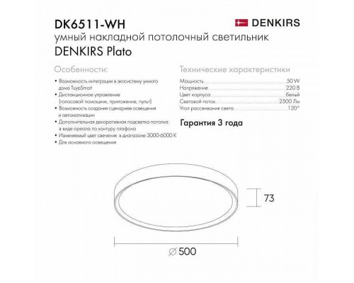 Накладной светильник Denkirs Cany DK6511-WH