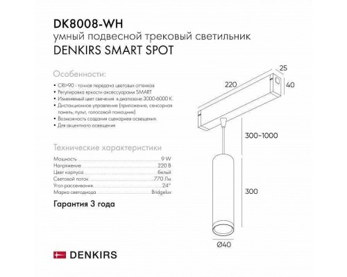 Подвесной светильник Denkirs DK8008 DK8008-WH