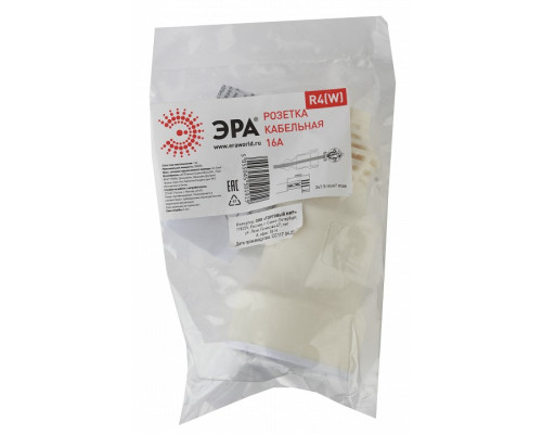 Розетка с заземлением Эра  R4(W)