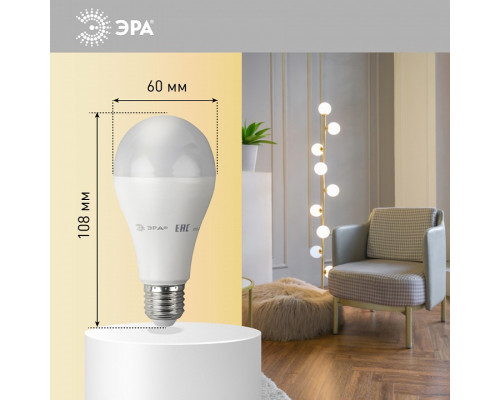 Лампа светодиодная Эра Стандарт LED A65-19W-840-E27