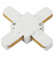 Соединитель T-образный для треков Эра TR7 TR7-C 2W X WH