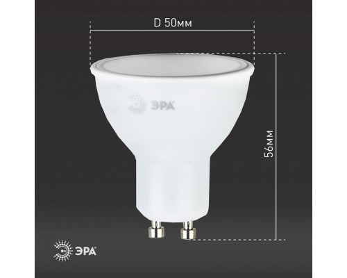 Лампа светодиодная Эра Стандарт LED MR16-8W-840-GU10