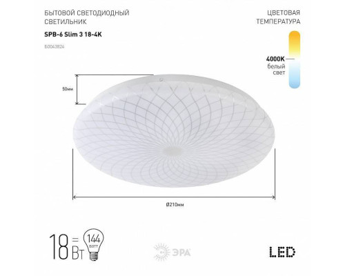 Накладной светильник Эра Slim SPB-6 Slim 3 18-4K