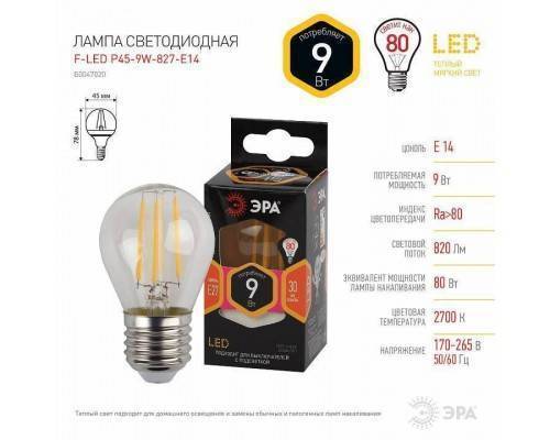 Лампа светодиодная Эра F-LED E14 9Вт 2700K Б0047020