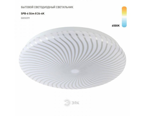 Накладной светильник Эра Slim SPB-6 Slim 8 24-6K