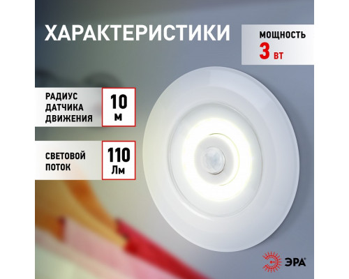 Фонарь универсальный Эра  SB-804