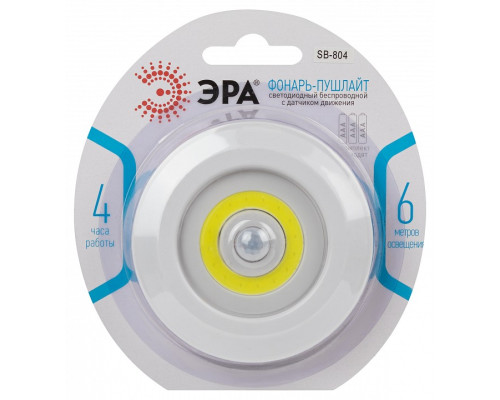 Фонарь универсальный Эра  SB-804