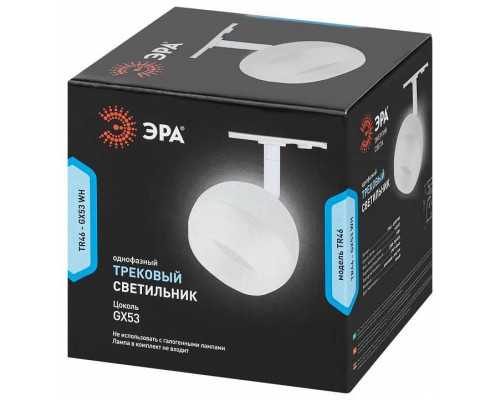 Светильник на штанге Эра  TR46 - GX53 WH
