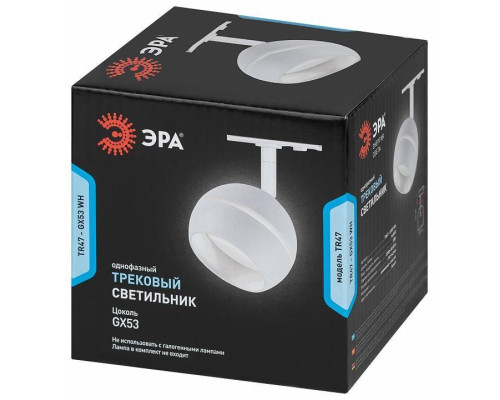 Светильник на штанге Эра  TR47 - GX53 WH