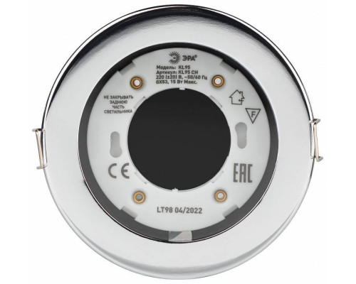Встраиваемый светильник Эра KL95 CH Б0055811