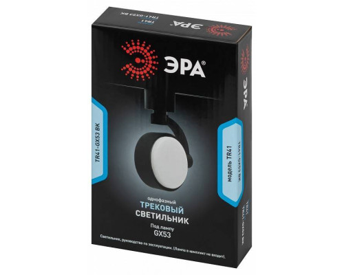 Светильник на штанге Эра  TR41-GX53 BK