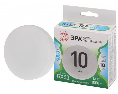 Лампа светодиодная Эра Green Line LED GX-10W-840-GX53 GL