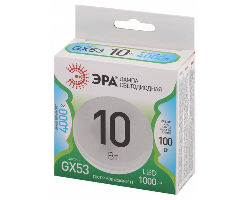 Лампа светодиодная Эра Green Line LED GX-10W-840-GX53 GL
