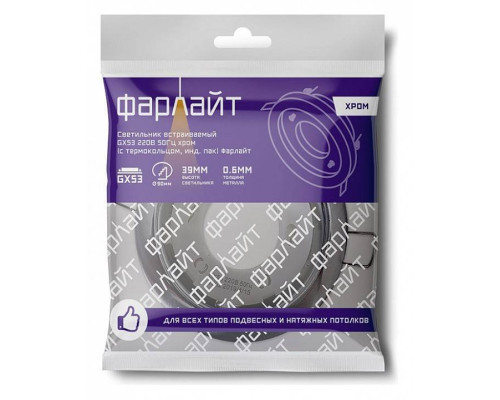 Встраиваемый светильник Farlight GX53 FAR002035