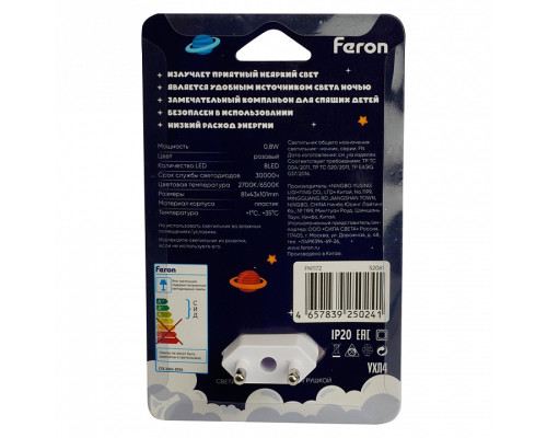Ночник Feron  52061