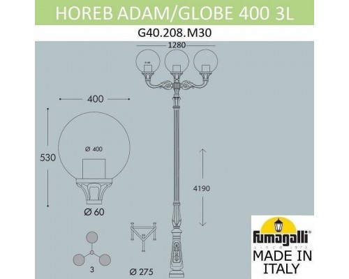 Фонарный столб Fumagalli Globe 400 G40.208.M30.AYE27