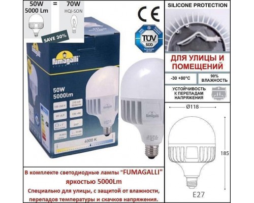 Фонарный столб Fumagalli Simon U33.205.000.AYH27