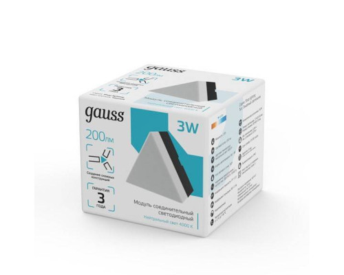 Модульный светильник Gauss Shop Lighting 883665248