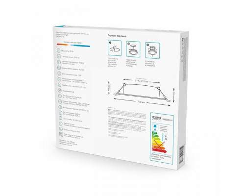 Встраиваемый светильник Gauss Elementary 998520224