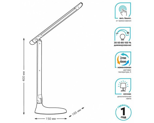 Настольная лампа офисная Gauss GT204 белая с ночником 10 Вт GT2041