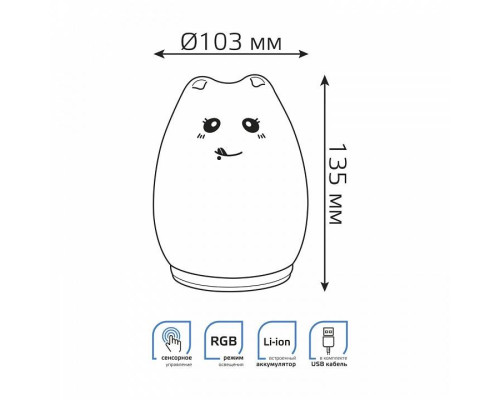 Настольная лампа-ночник Gauss Кошка NN303