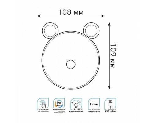 Настольная лампа-ночник Gauss Qplus NN7026