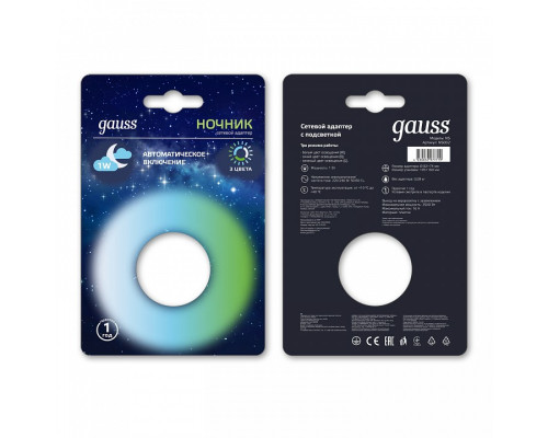 Ночник Gauss  NS002