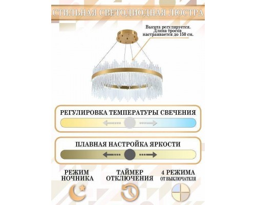 Подвесной светильник Natali Kovaltseva Smart Нимбы LED LAMPS 81262