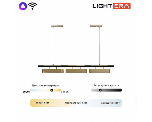 Подвесной светильник LIGHTERA Huron LE118L-3G SMART