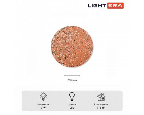 Накладной светильник LIGHTERA Talung LE159L-20P