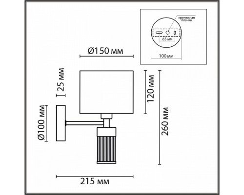 Бра Lumion Damona 8108/1W