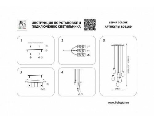 Подвесная люстра Lightstar Colore 805169