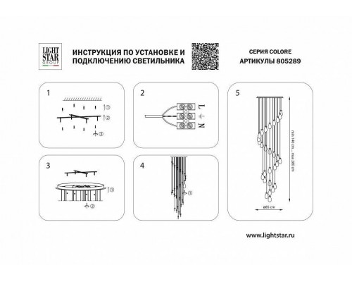 Подвесная люстра Lightstar Colore 805289