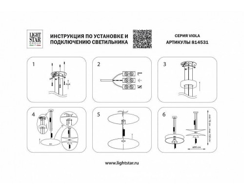 Подвесной светильник Lightstar Viola 814531