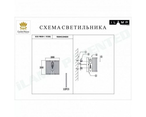 Накладной светильник iLamp Rich W9509-1 NIC