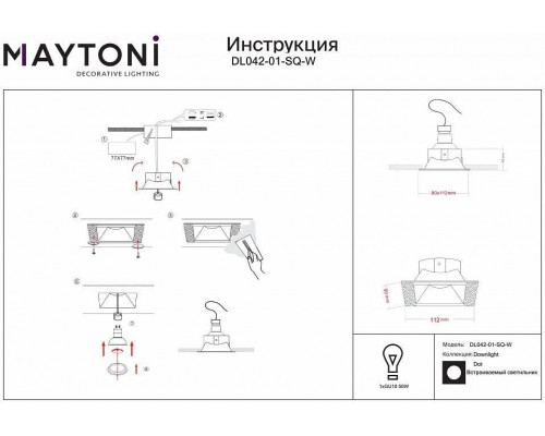 Встраиваемый светильник Maytoni Dot DL042-01-SQ-W