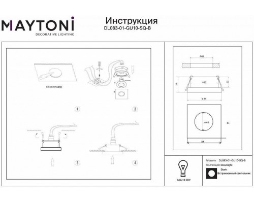 Встраиваемый светильник Maytoni Stark DL083-01-GU10-SQ-B