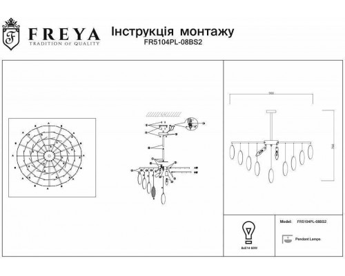 Люстра на штанге Freya Porto FR5104PL-08BS2