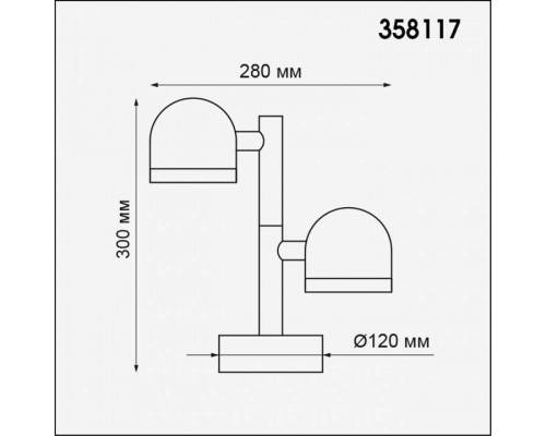 Наземный низкий светильник Novotech Galeati 358117