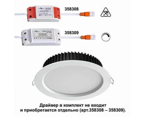 Встраиваемый светильник Novotech Drum 358304