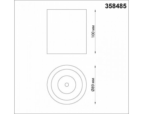 Накладной светильник Novotech Recte 358485