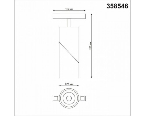 Светильник на штанге Novotech Flum 358546