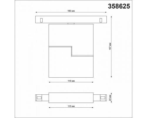 Светильник на штанге Novotech Flum 358625