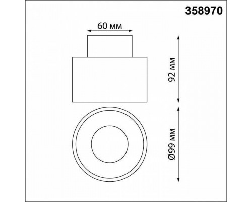 Накладной светильник Novotech Giro 358970