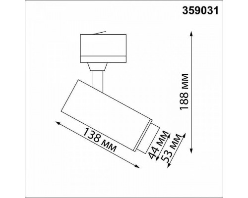 Светильник на штанге Novotech Nail 359031