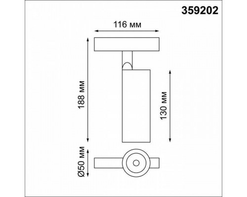 Светильник на штанге Novotech Flum 359202