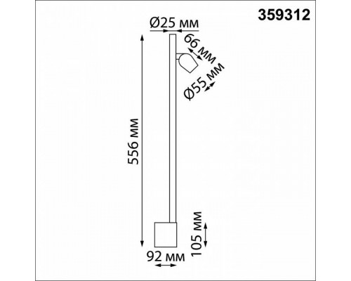 Бра Novotech FERMO 359312